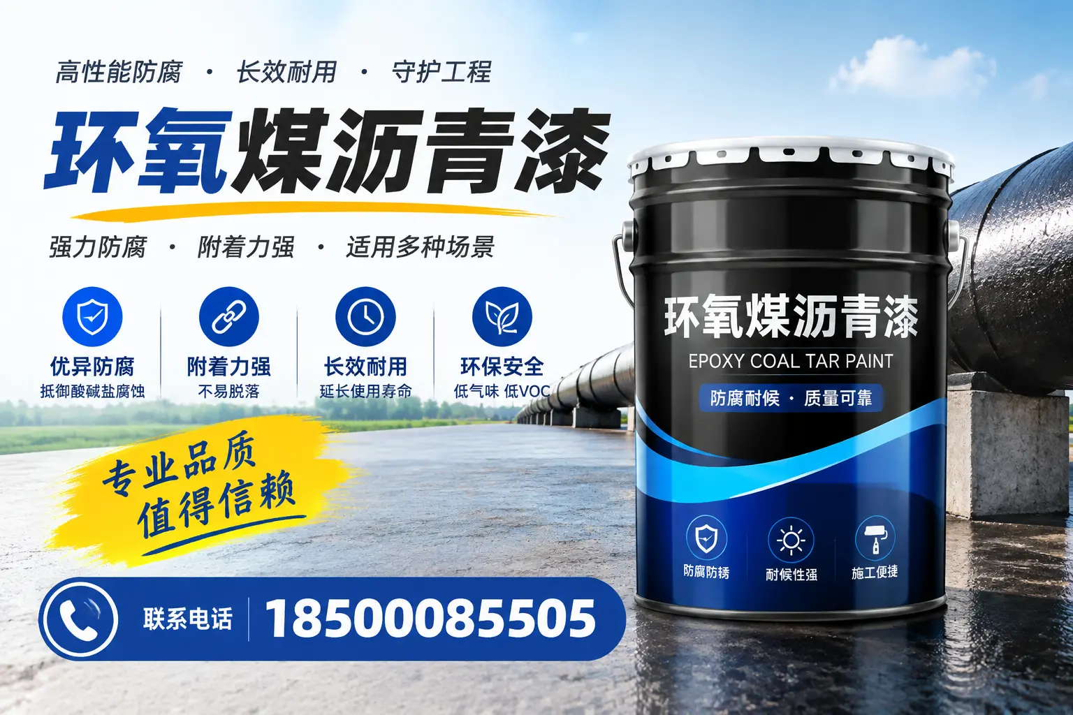 如何选择合适的环氧煤沥青漆？五指山用户必看技巧