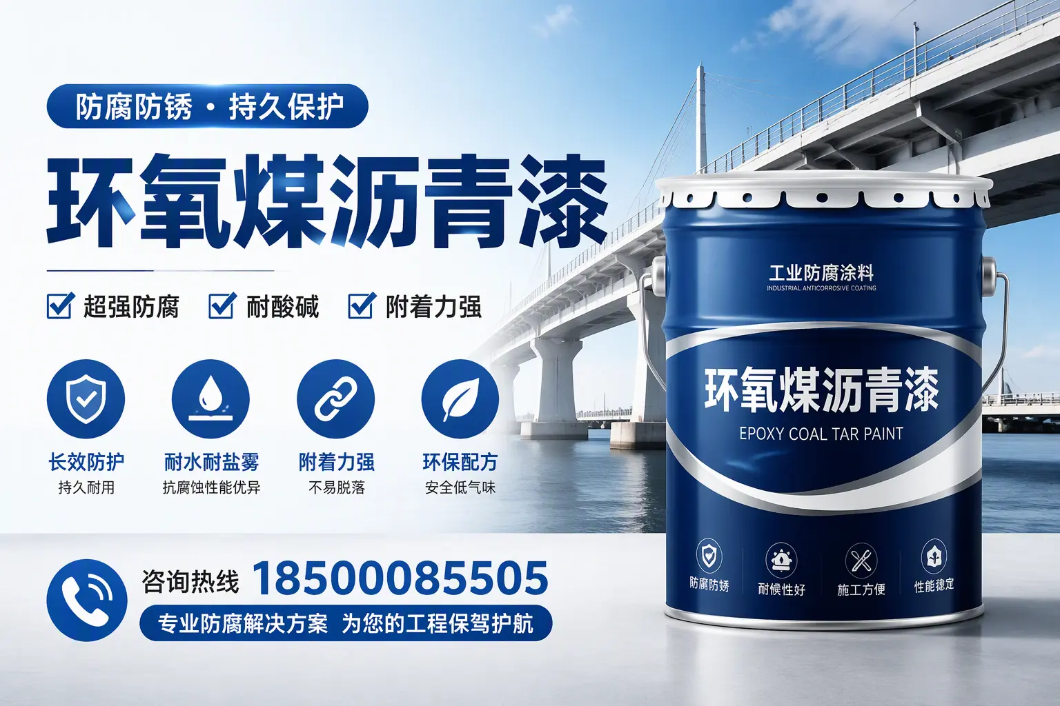 环氧煤沥青漆与其他涂料的对比分析,助你在五指山做出明智选择
